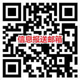 掃描二維碼，獲取郵箱地址